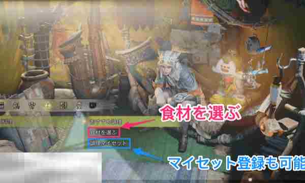 怪物猎人荒野烹饪效果大全 食材搭配及增益一览