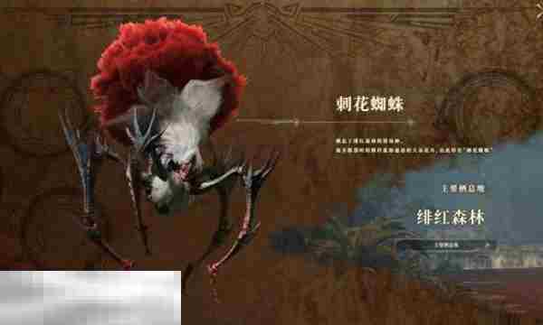 怪物猎人荒野绯红森林生态介绍 区域怪物与森狸人生活