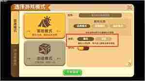 迷你世界地形码如何使用-迷你世界地形码使用教程