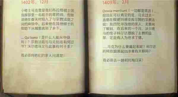 天国拯救2隐士小屋线索如何获得-天国拯救2隐士小屋线索获取攻略