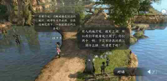逆水寒手游虎行桃溪怎么过 虎行桃溪任务攻略
