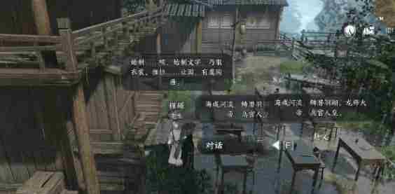 逆水寒手游虎行桃溪怎么过 虎行桃溪任务攻略