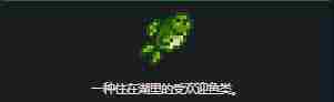 星露谷物语大嘴鲈鱼怎么收集 大嘴鲈鱼收集方法