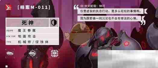 《异界事务所》机械师死神技能介绍