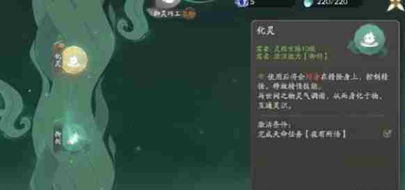 仙剑世界灵酿怎么制作 灵酿制作方法