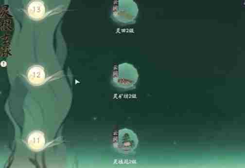 仙剑世界灵酿怎么制作 灵酿制作方法