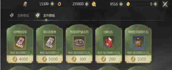 龙之谷世界时装怎么登记交易 时装登记交易所方法