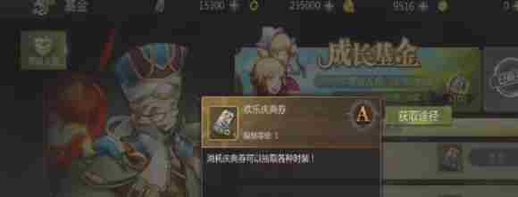 龙之谷世界时装怎么登记交易 时装登记交易所方法