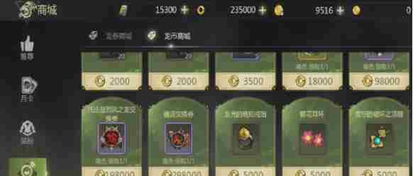 龙之谷世界时装怎么登记交易 时装登记交易所方法
