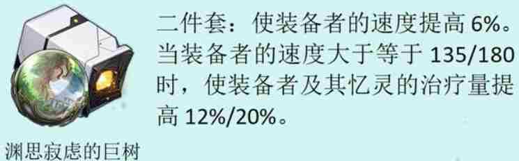 崩坏星穹铁道3.1新遗器怎么刷 3.1新遗器刷取建议