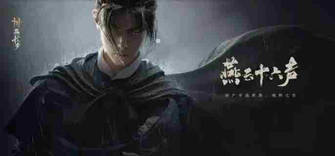 《燕云十六声》游龙柱使用方法