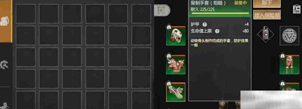 《逆境重生》防辐射方法介绍