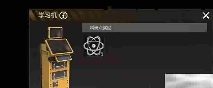 《逆境重生》防辐射方法介绍