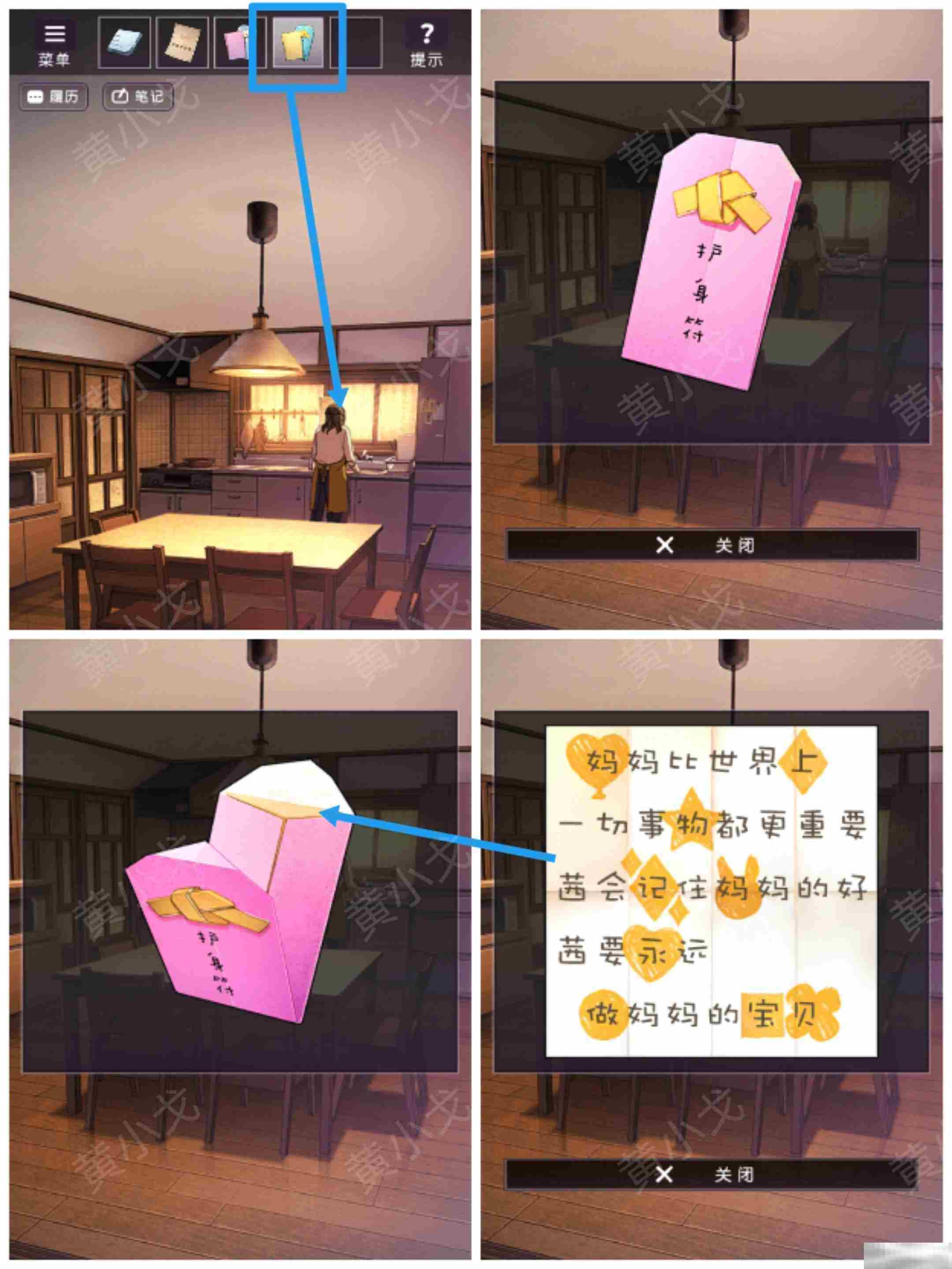 《彼岸花》结局攻略大全