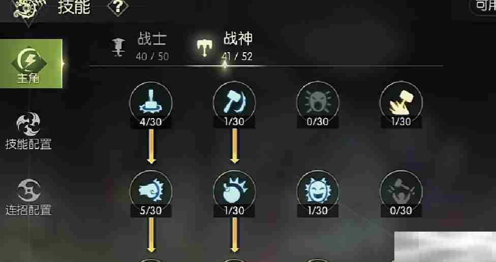 《龙之谷世界》战神技能加点介绍