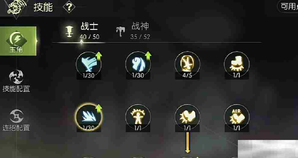 《龙之谷世界》战神技能加点介绍