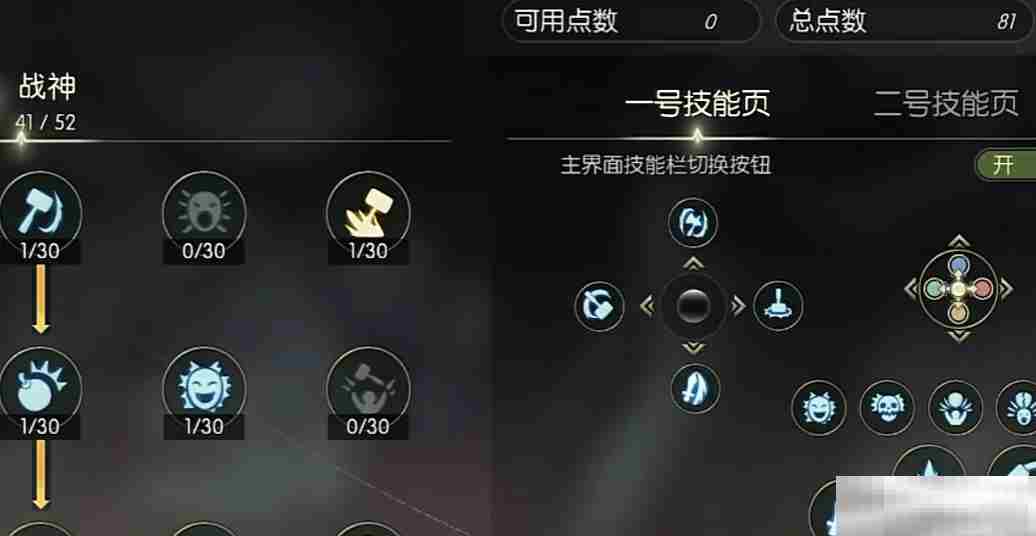 《龙之谷世界》战神技能加点介绍