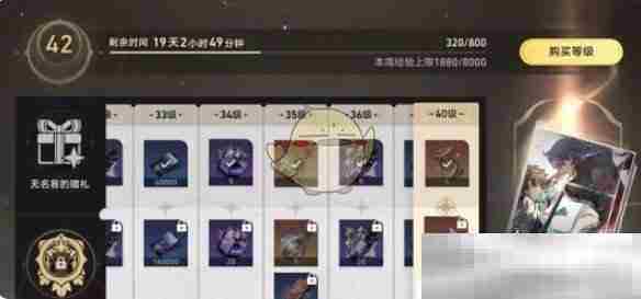 《崩坏：星穹铁道》命运的足迹获取方法