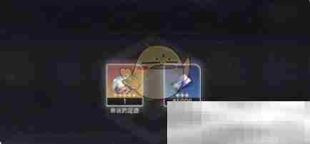 《崩坏：星穹铁道》命运的足迹获取方法