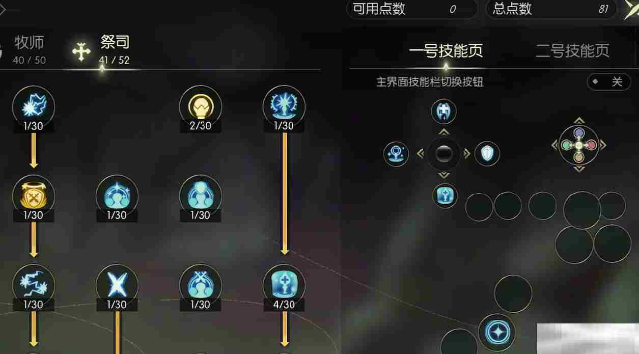 《龙之谷世界》魔导师技能加点推荐