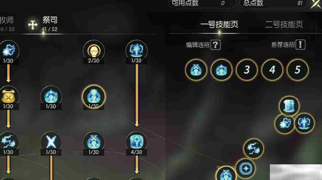 《龙之谷世界》魔导师技能加点推荐