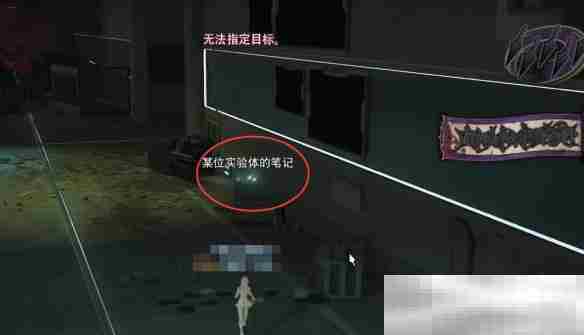 《最终幻想14：水晶世界》在废弃的实验站中任务攻略