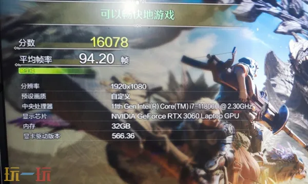 怪物猎人荒野3060显卡性能测试 能否流畅运行解析