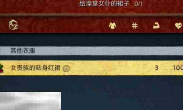 天国拯救2声名狼藉支线怎么做 声名狼藉支线任务流程详解
