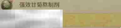 天国拯救2声名狼藉支线怎么做 声名狼藉支线任务流程详解