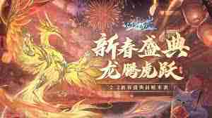 仙剑世界公众号抽奖活动如何参与-仙剑世界公众号抽奖参与指南