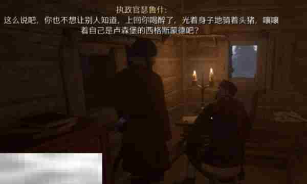 天国拯救2恩怨支线怎么做 支线流程攻略大全