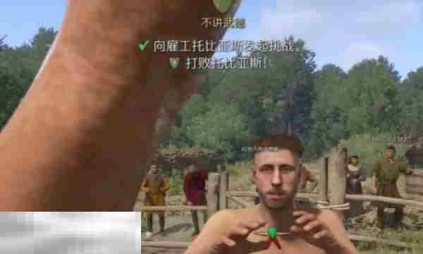 天国拯救2不讲武德支线怎么做 不讲武德全流程攻略