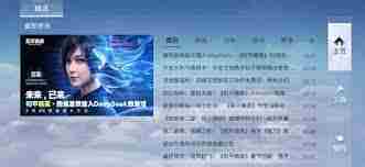 和平精英如何接入deepseek-探索和平精英接入deepseek的详细步骤