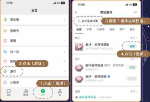 《崩坏星穹铁道》新春微信红包封面怎么得 新春微信红包封面获取方法2025