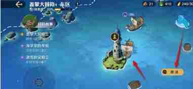 《航海王壮志雄心》海域派遣怎么开 海域派遣功能解锁方法