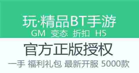ios公益服手游平台有哪些 十大ios公益服平台app排行一览