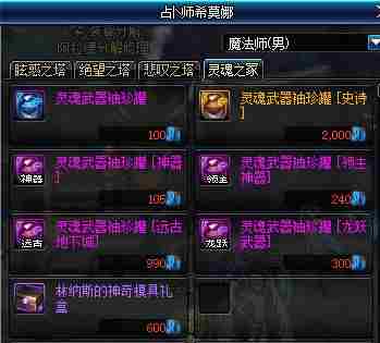 DNF灵魂之冢怎么打材料 灵魂之冢材料获取方法