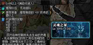 DNF灵魂之冢怎么打材料 灵魂之冢材料获取方法