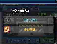 DNF灵魂之冢怎么打材料 灵魂之冢材料获取方法