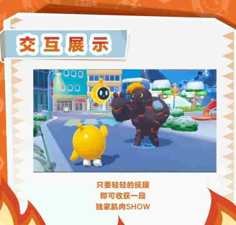 蛋仔派对熔岩巨人技能是什么 熔岩巨人技能介绍
