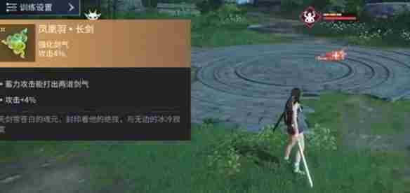 永劫无间手游长剑魂玉选哪个好 长剑魂玉选择推荐