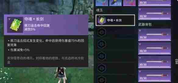 永劫无间手游长剑魂玉选哪个好 长剑魂玉选择推荐
