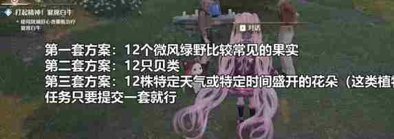 无限暖暖打起精神宴席白牛怎么过 打起精神宴席白牛攻略