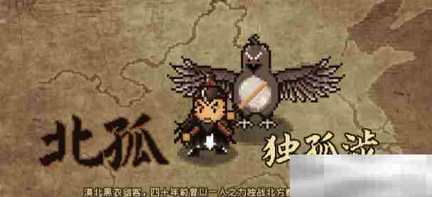 《大江湖之苍龙与白鸟》全地图介绍