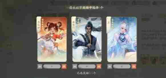 仙剑世界五星角色3选1哪个好 活动五星三选一选择推荐
