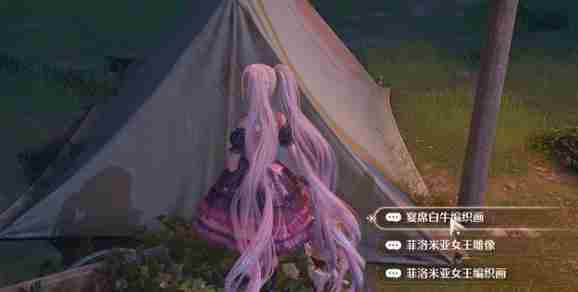 无限暖暖交出配方躲藏之人怎么过 交出配方躲藏之人攻略