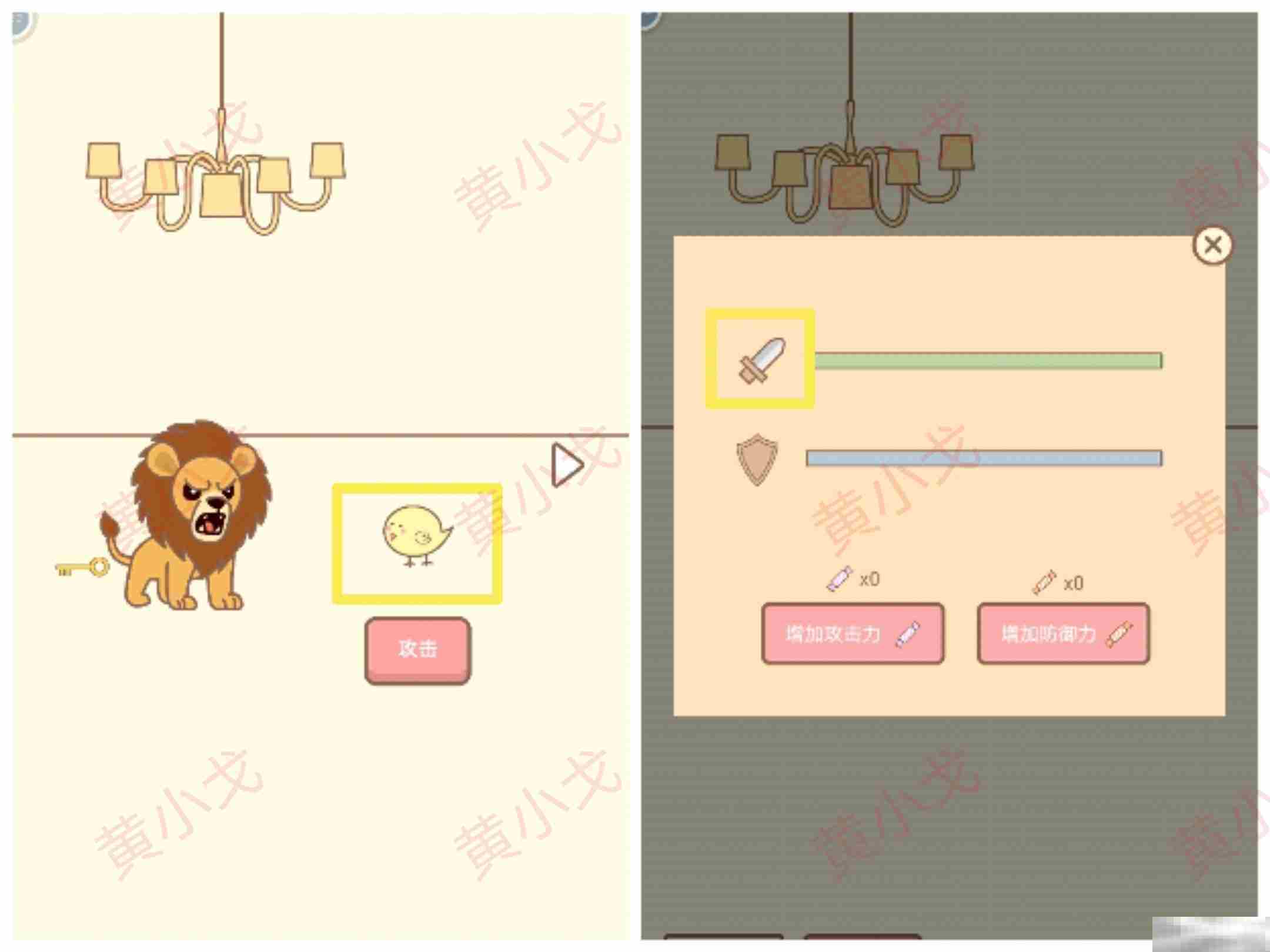 《拯救猫咪》第20关通关攻略