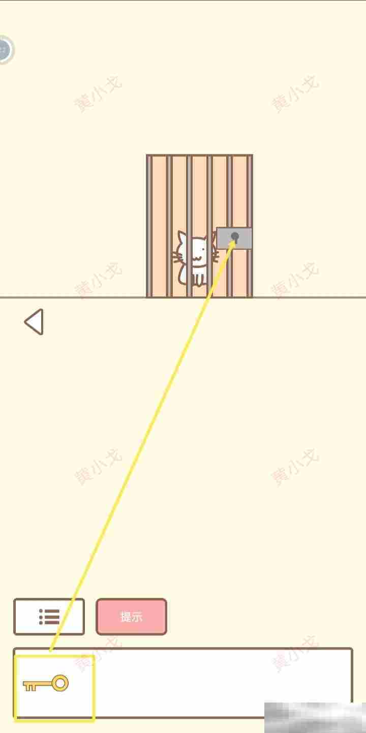 《拯救猫咪》第20关通关攻略