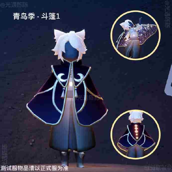 光遇青鸟季有什么物品 光遇2025青鸟季内容一览