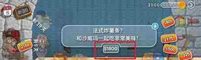 沙威玛传奇薯条如何解锁 探索沙威玛传奇中薯条的解锁方法
